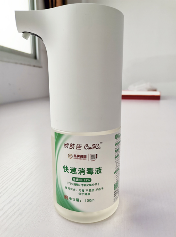 欣膚佳快速消毒液1.jpg
