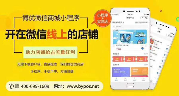 博優(yōu)微信商城小程�.jpg 博優(yōu)微信商城小程�.jpg