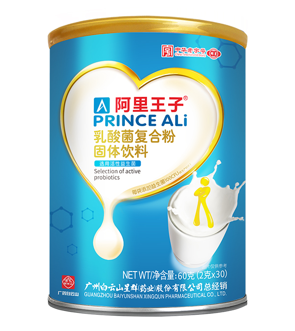 阿里王子乳酸菌復(fù)合粉固體飲料.jpg 阿里王子乳酸菌復(fù)合粉固體飲料.jpg