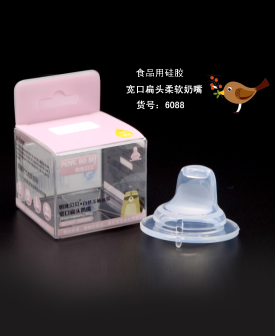 明珠貝貝寬口扁頭柔軟奶嘴