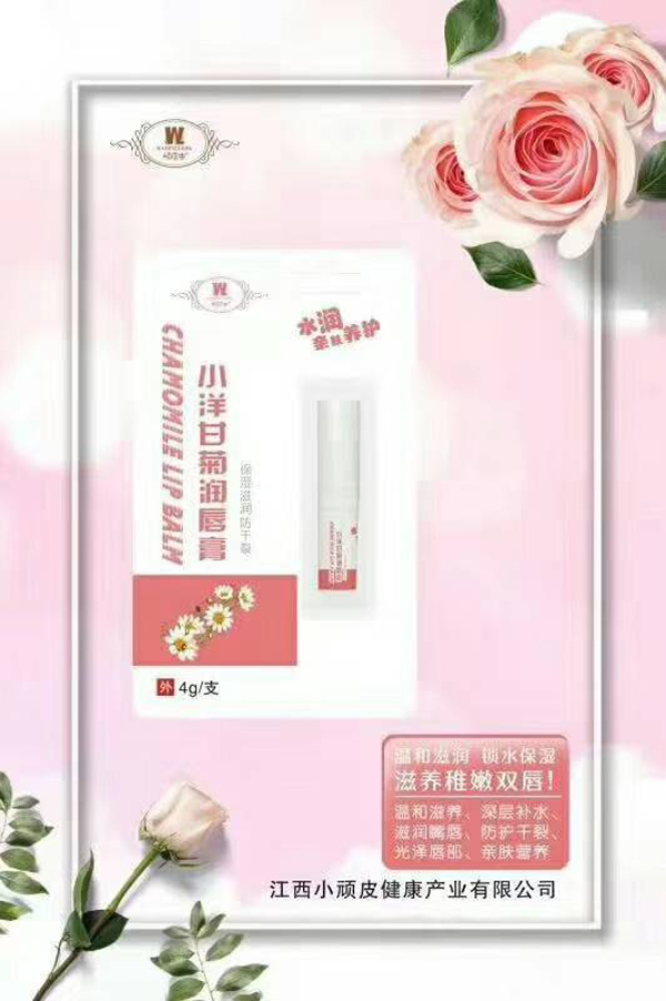 頑皮蟲(chóng)小洋甘菊潤(rùn)唇膏.jpg 頑皮蟲(chóng)小洋甘菊潤(rùn)唇膏.jpg