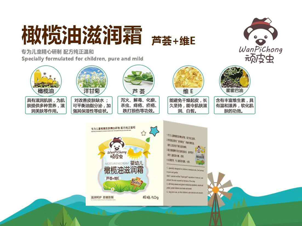 頑皮蟲橄欖油潤膚霜(蘆薈+維E)