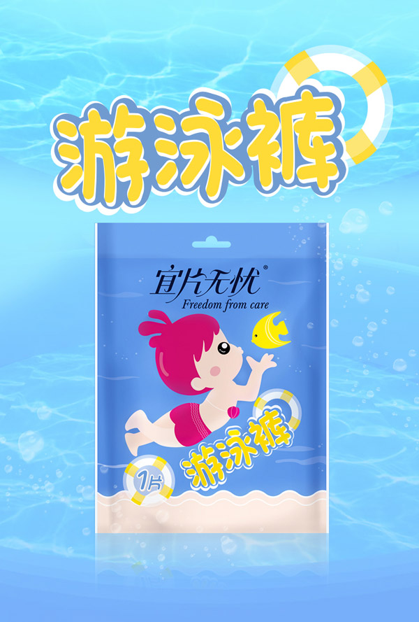 游泳紙尿褲-詳情頁_01.jpg