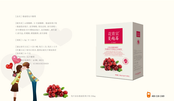 花青宜蔓越莓壓片糖果.jpg 花青宜蔓越莓壓片糖果.jpg