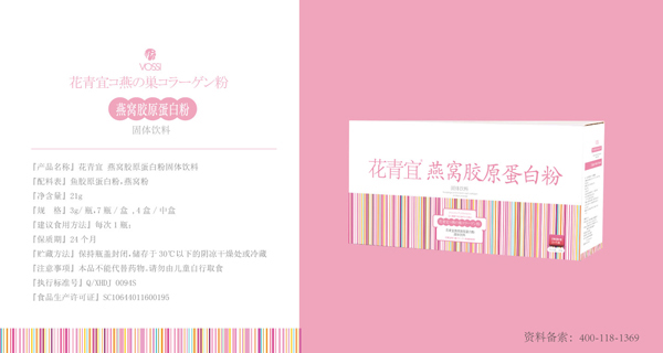 花青宜燕窩膠原蛋白粉.jpg 花青宜燕窩膠原蛋白粉.jpg