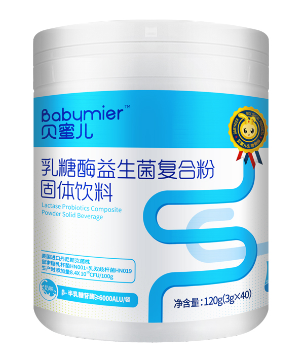 貝蜜兒乳糖酶益生菌復合粉.jpg 貝蜜兒乳糖酶益生菌復合粉.jpg