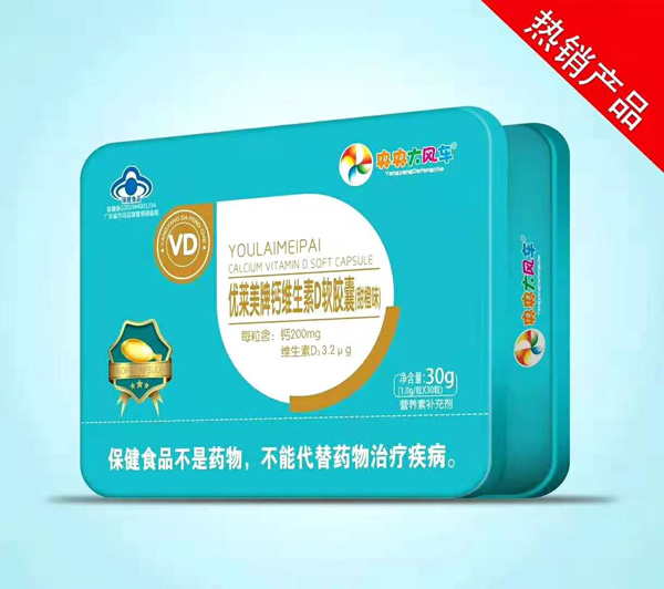 央央大風(fēng)車(chē)優(yōu)萊美牌鈣維生素D軟膠囊(甜橙味).jpg 央央大風(fēng)車(chē)優(yōu)萊美牌鈣維生素D軟膠囊(甜橙味).jpg