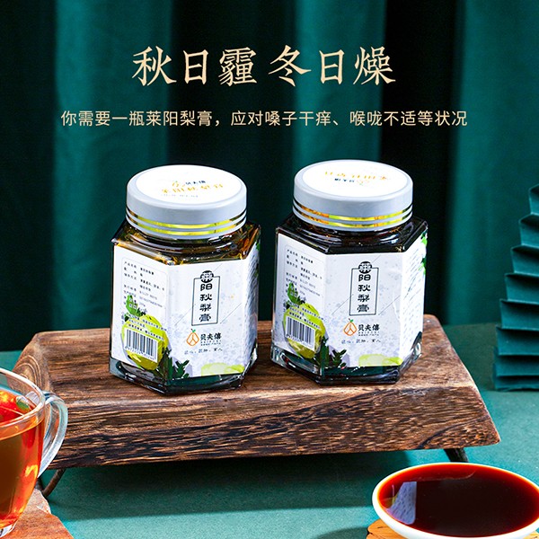 貝夫僖萊陽(yáng)秋梨膏2.jpg