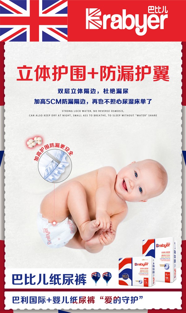 巴比兒yinge紙尿褲詳情圖2.jpg