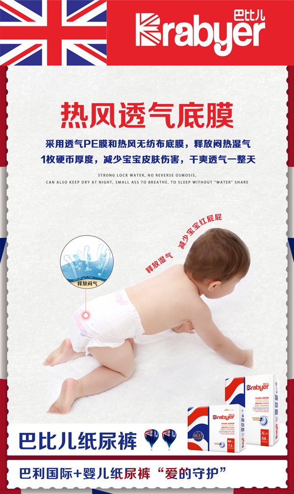 巴比兒yinge紙尿褲詳情圖4.jpg