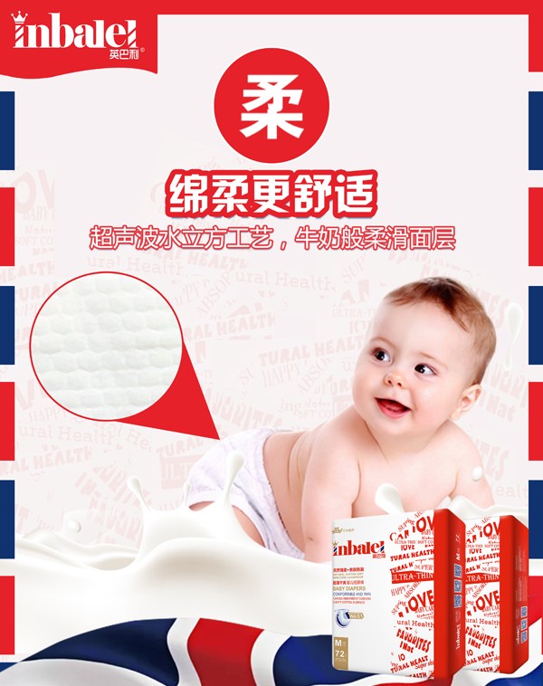 英巴利超薄干爽yinge紙尿褲詳情圖5.jpg