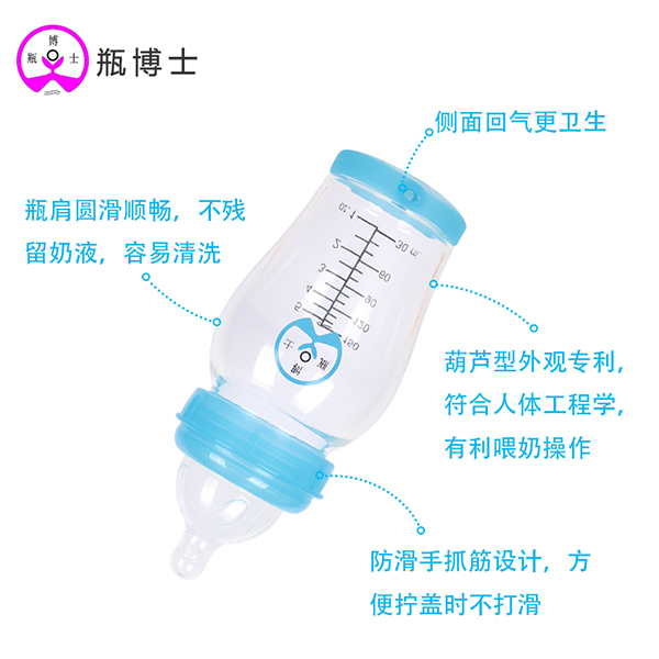 瓶博士高硼硅透明寬口玻璃奶瓶150ml 藍(lán)色 (4).jpg