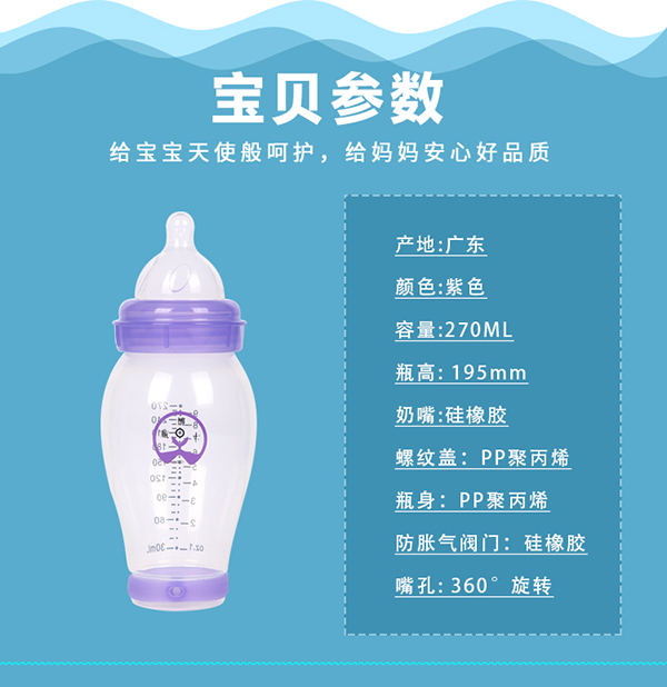 瓶博士無(wú)導(dǎo)管PP寬口奶瓶270ml 紫色 (7).jpg