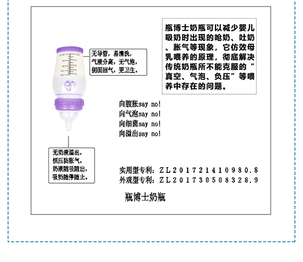 瓶博士無(wú)導(dǎo)管PP寬口奶瓶270ml 紫色 (5).jpg