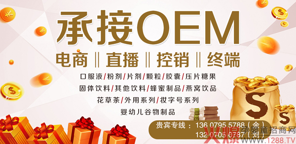 �����������I(y��)������ʳƷOEM/ODM�����������ɡ��S��