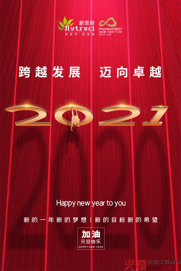 ����˹��2021��Խ�l(f��)չ���~��׿Խ��