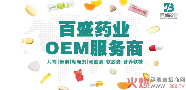 ���հ�ʢˎ�I(y��)������ʳƷOEM�����I(y��)���ӹ��S��