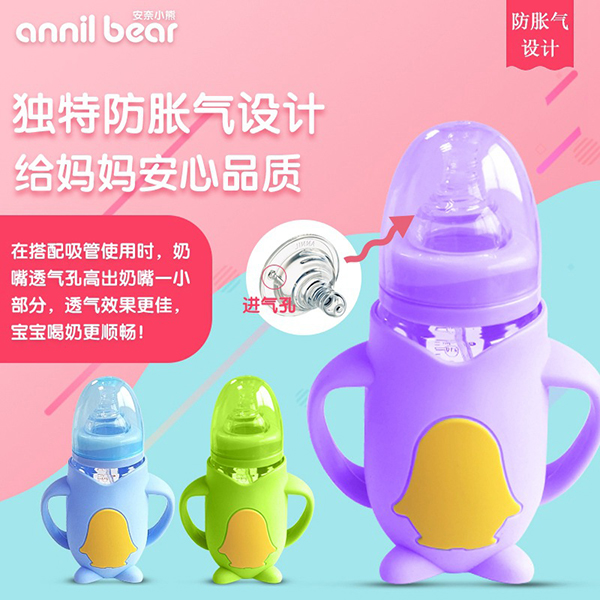 安奈小熊企鵝玻璃奶瓶 (1).jpg