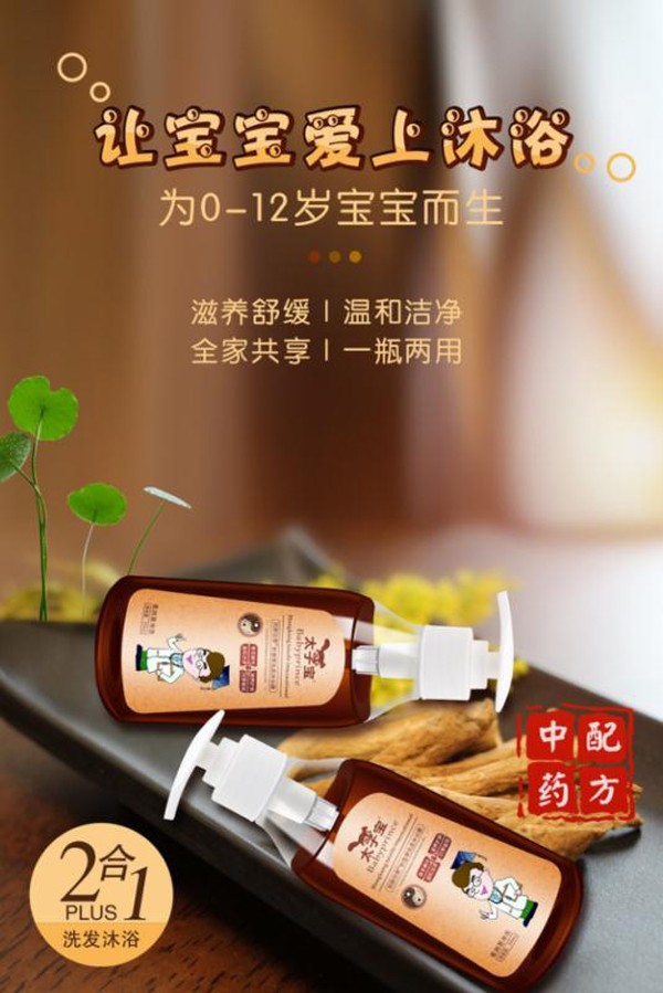 太子寶民族世家·積雪草洗發(fā)沐浴露8.jpg