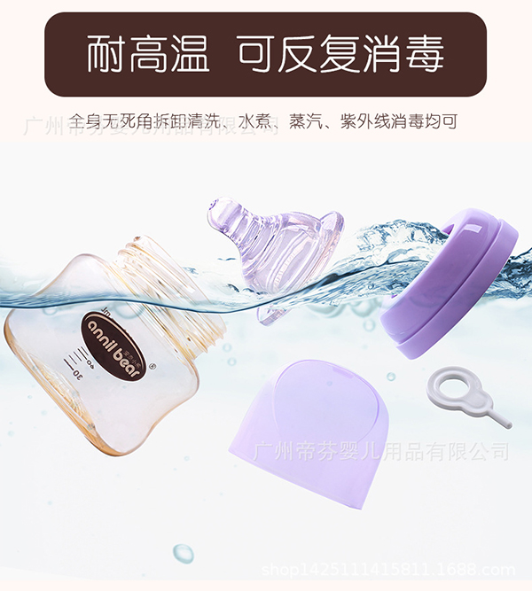 安奈小熊德國(guó)進(jìn)口PPSU寬口徑網(wǎng)紅奶瓶12.jpg