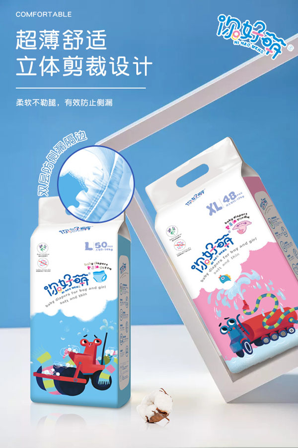 你好萌紫草油yinge紙尿褲海報(bào)3.jpg
