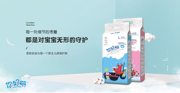 你好萌紫草油yinge紙尿褲海報(bào)13.jpg