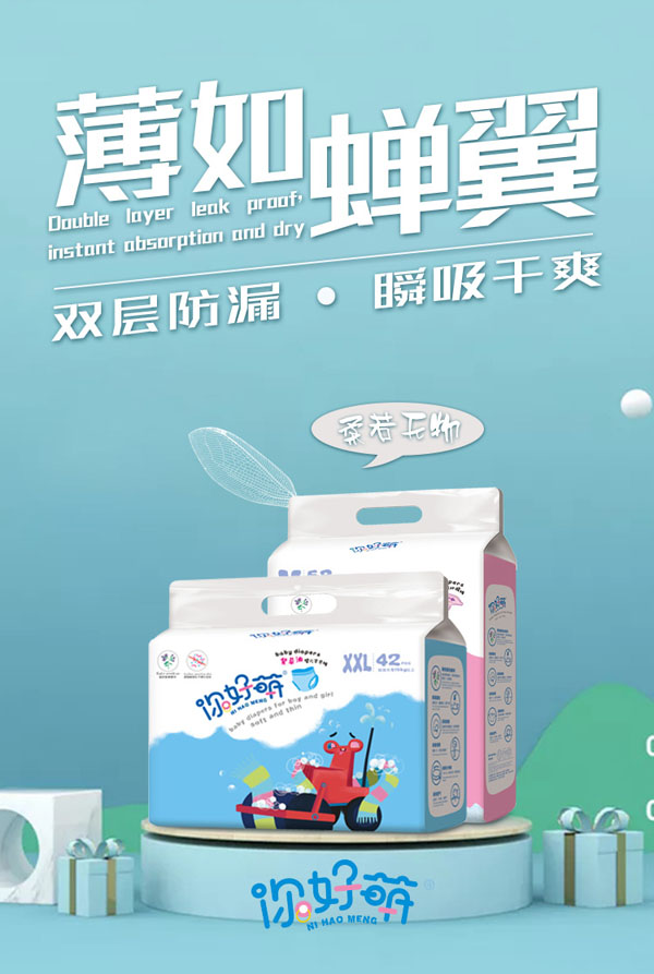 你好萌紫草油yinge紙尿褲海報(bào)8.jpg