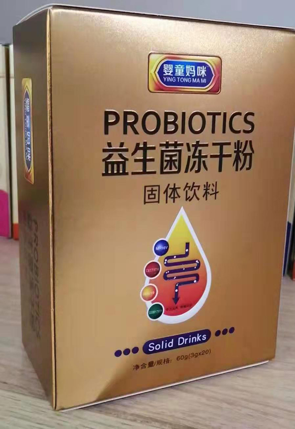 嬰童媽咪益生菌凍干粉.jpg 嬰童媽咪益生菌凍干粉.jpg