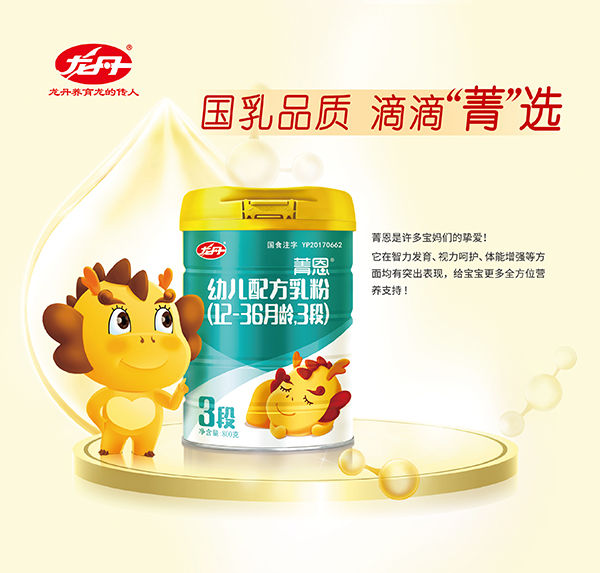 龍丹菁恩youe配方乳粉3段聽裝1.jpg