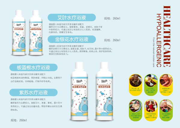 滋幼草坊金銀花水療浴液2.jpg 滋幼草坊金銀花水療浴液2.jpg