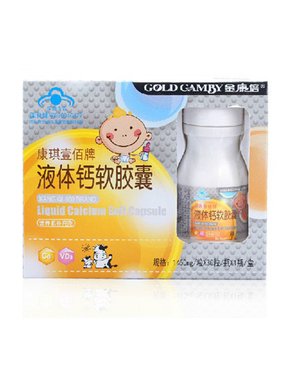 金康倍液體鈣軟膠囊.jpg 金康倍液體鈣軟膠囊.jpg