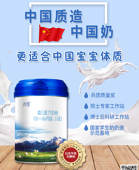 西悅youe配方奶粉招商2.jpg