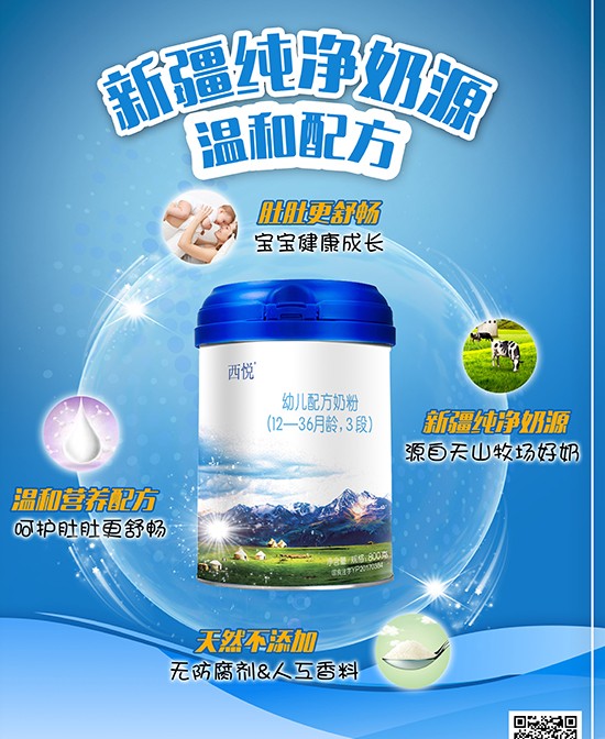 西悅youe配方奶粉招商3.jpg