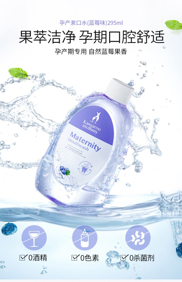 袋鼠媽媽yunf漱口水.jpg 袋鼠媽媽yunf漱口水.jpg