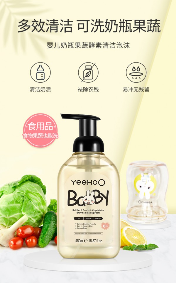英氏yinge奶瓶果蔬酵素清潔泡沫.jpg
