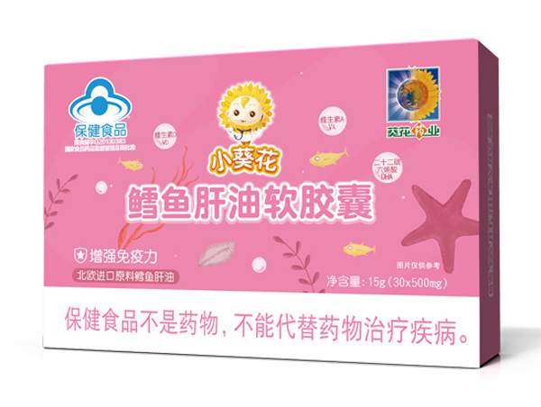 小葵花鱈魚肝油軟膠囊.jpg 小葵花鱈魚肝油軟膠囊.jpg