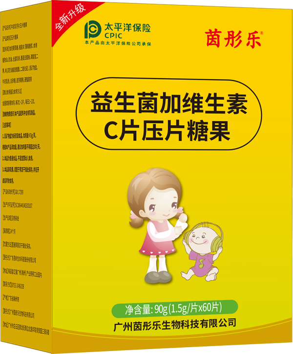 茵彤樂(lè)益生菌加維生素C片.jpg 茵彤樂(lè)益生菌加維生素C片.jpg