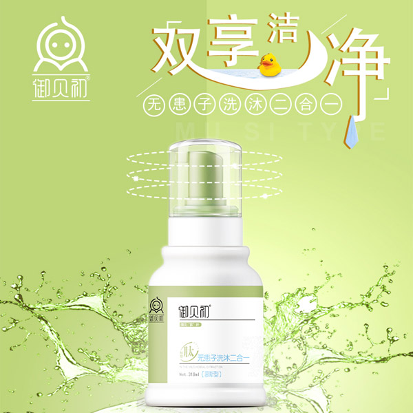 御貝初植物肽無患子洗沐二合一1.jpg