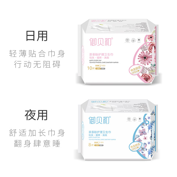 御貝初茶多酚護(hù)理衛(wèi)生巾.jpg