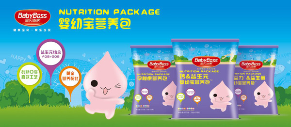 寶貝當(dāng)家營(yíng)養(yǎng)包1.jpg