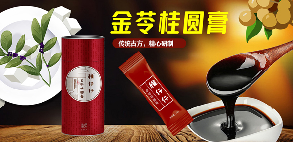 稚仔仔金苓桂圓膏.jpg 稚仔仔金苓桂圓膏.jpg