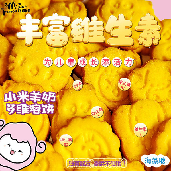 �|��ζ��Ʒ������С�����̶�S��� �����I�B(y��ng)����ζ