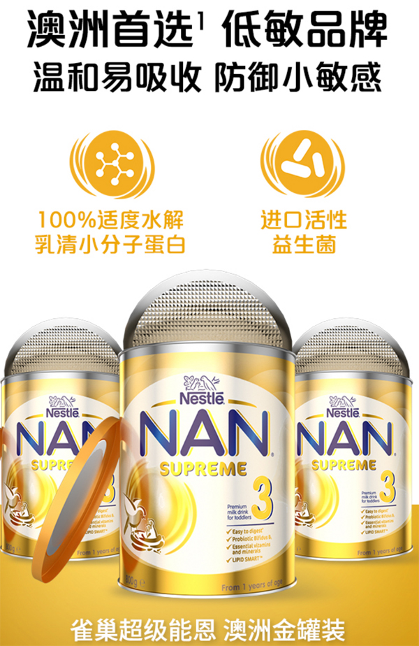 澳洲雀巢奶粉.jpg 澳洲雀巢奶粉.jpg