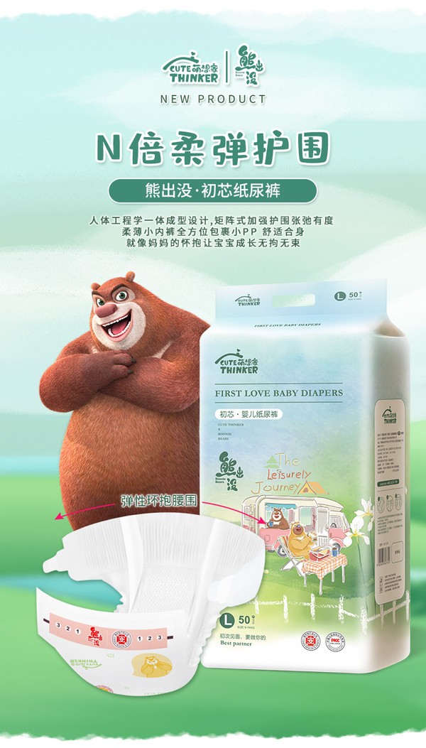 熊出沒初芯yinge紙尿褲詳情圖_07.jpg