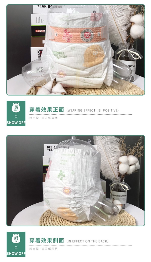熊出沒(méi)初芯yinge紙尿褲詳情圖_12.jpg