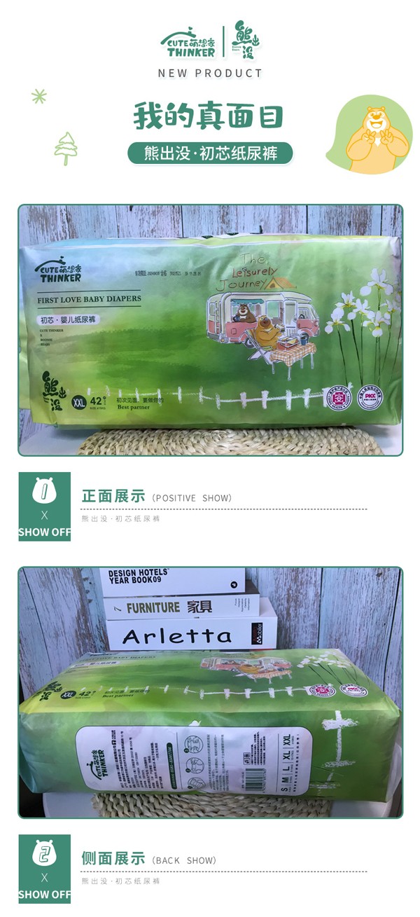 熊出沒(méi)初芯yinge紙尿褲詳情圖_11.jpg
