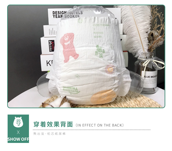 熊出沒(méi)初芯yinge紙尿褲詳情圖_13.jpg