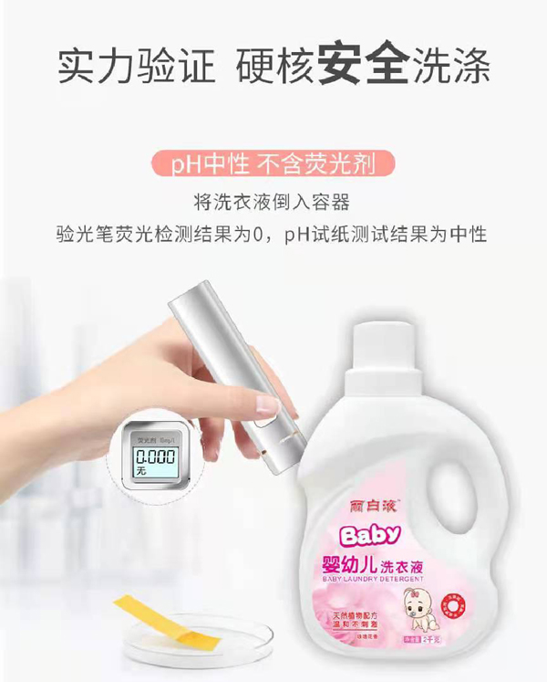 麗白液yingye洗衣液3.jpg