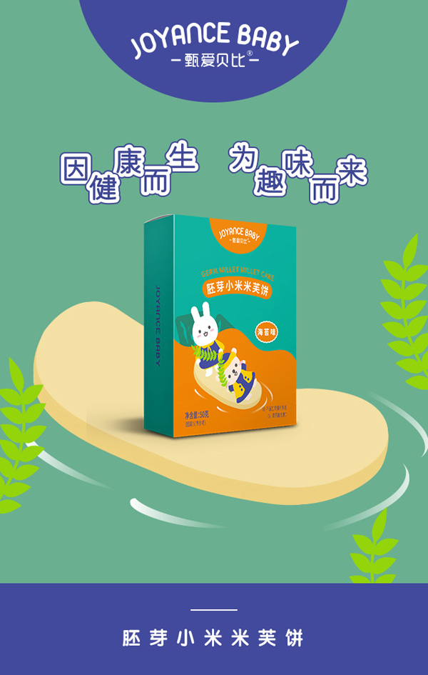 甄愛(ài)貝比胚芽小米米芙餅-海苔味.jpg 甄愛(ài)貝比胚芽小米米芙餅-海苔味.jpg