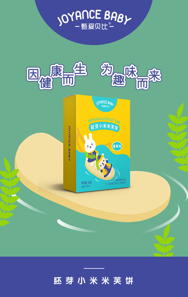 甄愛貝比胚芽小米米芙餅-香蕉味.jpg 甄愛貝比胚芽小米米芙餅-香蕉味.jpg